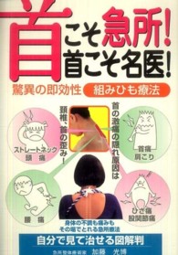 �N���b�N����Ɓu�񂱂��}���I�񂱂�����I���ق̑������g�݂Ђ��Ö@�v�̏ڍ׏��y�[�W�ֈړ����܂�