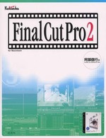 Final Cut Pro2