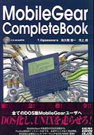 MobileGear CompleteBook