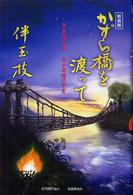 �N���b�N����Ɓu�����狴��n���āv�̏ڍ׏��y�[�W�ֈړ����܂�