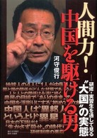 �N���b�N����Ɓu�l�ԗ́I�������삯��j�v�̏ڍ׏��y�[�W�ֈړ����܂�