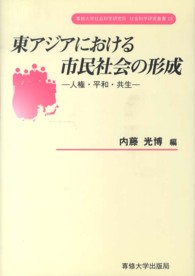 書籍]/東アジアのスポーツ・ナショナリズム 国家戦略と国際協調の