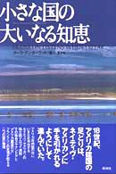�����ȍ��̑傢�Ȃ�m�b�̉摜