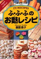 �ӁE�ӁE�ӂ̂��n���V�s�̉摜