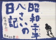 ���a��\�N�������̓��L�̉摜