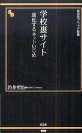�w�Z���T�C�g�̉摜
