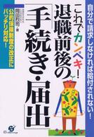 ����ŃJ���y�L�I�ސE�O��́u�葱���E�͏o�v�̉摜