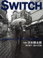 Switch (Vol.21No.12(2003December))