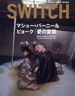 Switch (Vol.23No.8(2005August))