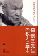 �X�M�O�搶�̋����Ɋw�Ԃ̉摜