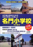 �������������w�Z�E�c�t�����̉摜