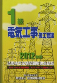 �N���b�N����Ɓu�P���d�C�H���{�H�Ǘ��Z�p���莎��������W�^�Łv�̏ڍ׏��y�[�W�ֈړ����܂�