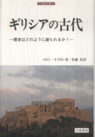 刀水書房 商品一覧: 紀伊國屋書店