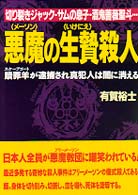 第一企画出版 商品一覧: 紀伊國屋書店
