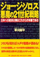 第一企画出版 商品一覧: 紀伊國屋書店
