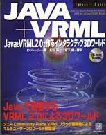 Java+VRML JavaとVRML2.0で作るインタラクティブ3Dワールド―JAVA for 3D and VRML Worlds (Internet Books)