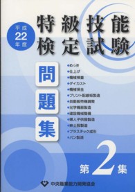 �����Z�\���莎�����W�̉摜