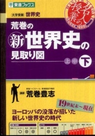 �r���̐V���E�j�̌����}�̉摜