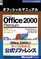 �N���b�N����Ɓu�l�����������������@�n�����������@�Q�O�O�O�@���������������I�t�B�V�����}�j���A���v�̏ڍ׏��y�[�W�ֈړ����܂�