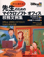 �N���b�N����Ɓu�����Ɏg����I�搶�̂��߂̃}�C�N���\�t�g�I�t�B�X�Z������W�v�̏ڍ׏��y�[�W�ֈړ����܂�