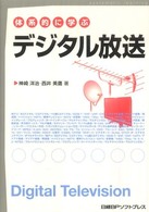 �N���b�N����Ɓu�̌n�I�Ɋw�ԃf�W�^�������v�̏ڍ׏��y�[�W�ֈړ����܂�