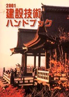 クリックすると詳細なデータをご覧になれます