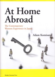 Ａｔ　ｈｏｍｅ　ａｂｒｏａｄ － ｔｈｅ　ｃｏｎｔｅｍｐｏｒａｒｙ　Ｗｅｓｔｅｒｎ
