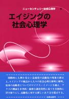 �G�C�W���O�̎Љ�S���w�̉摜