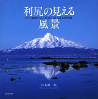���K�̌����镗�i