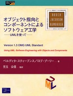 �N���b�N����Ɓu�I�u�W�F�N�g�w���ƃR���|�|�l���g�ɂ��\�t�g�E�F�A�H�w�v�̏ڍ׏��y�[�W�ֈړ����܂�
