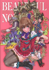 BEAUTIFUL NOISE ― 山下しゅんや画集