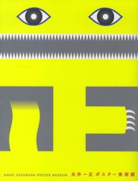 �N���b�N����Ɓu�i��ꐳ�|�X�^�|���p�فv�̏ڍ׏��y�[�W�ֈړ����܂�