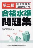����q���Ǘ��ҖƋ������΍􍇊i�������W�̉摜