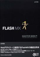 FLASH MX MASTER BOOK