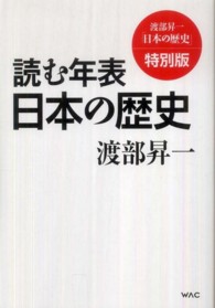 �ǂޔN�\���{�̗��j�̉摜