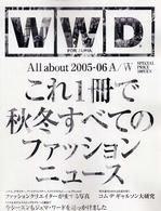 WWD for Japan (All about 2005-06 A/W)