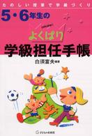 �T�E�U�N���̂悭�΂�w���S�C�蒠