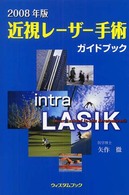 �N���b�N����Ɓu�ߎ����|�U�|��p�K�C�h�u�b�N�v�̏ڍ׏��y�[�W�ֈړ����܂�