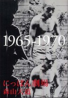 にっぽん劇場 にっぽん劇場