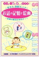 �N���b�N����Ɓu�}�}�ƈꏏ�Ɋy�����s�����I���b�̋L���ƊG��v�̏ڍ׏��y�[�W�ֈړ����܂�