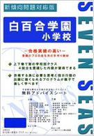 �N���b�N����Ɓu���S���w�����w�Z�v�̏ڍ׏��y�[�W�ֈړ����܂�