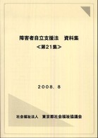 ��Q�Ҏ����x���@�����W�̉摜