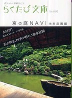 ���̒�m�`�u�h�@�r��뉀��
