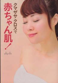 �N���b�N����Ɓu�N�}�U�T�N���X�ŐԂ���񔧁I�v�̏ڍ׏��y�[�W�ֈړ����܂�