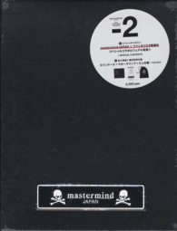 ｍａｓｔｅｒｍｉｎｄ　ＦＩＮＡＬ　ＣＯＵＮＴ　ＤＯＷＮ　ＭＡＧＡＺＩＮＥ 〈２〉 ［テキスト］