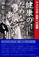 ���N�̂��߂Ȃ玀��ł������I�̉摜