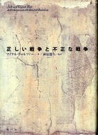 �������푈�ƕs���Ȑ푈