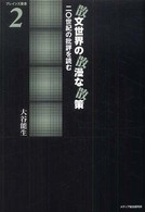 �U�����E�̎U���ȎU��̉摜