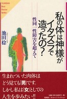 ���̑̂͐_�l���C�^�Y���ő������́H�̉摜