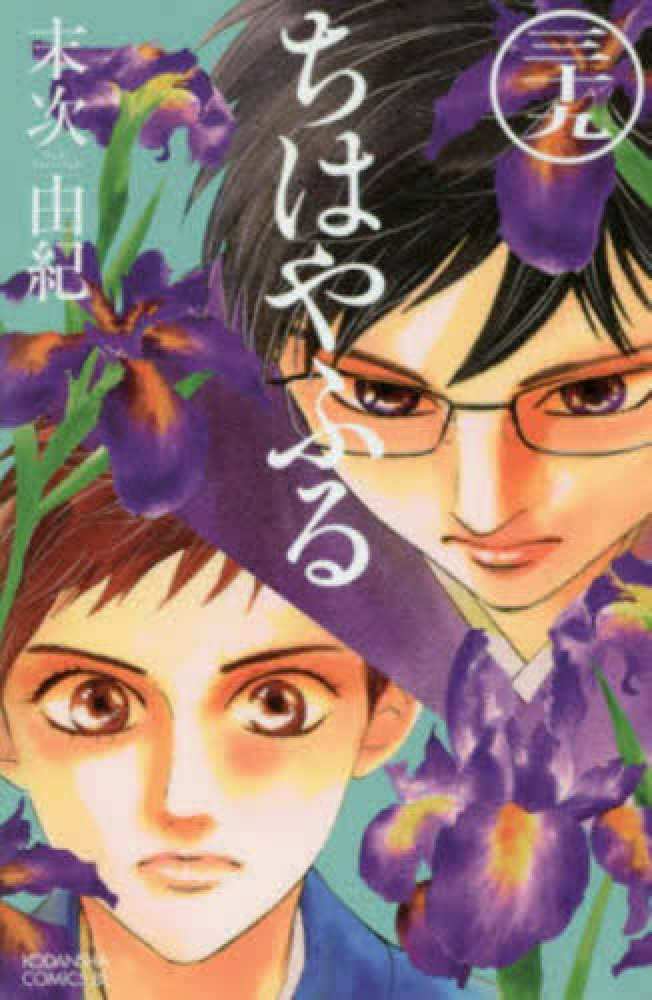 10月13日 火 45巻発売日以降に ちはやふる 1 45巻いずれかをお買い上げのお客様に 1冊につき1枚 末次由紀先生によるイラストカードを差し上げます 紀伊國屋書店 本の 今 に会いに行こう